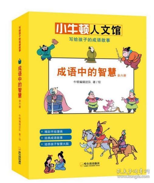 同什么共什么成语大全_成语图片大全(3)