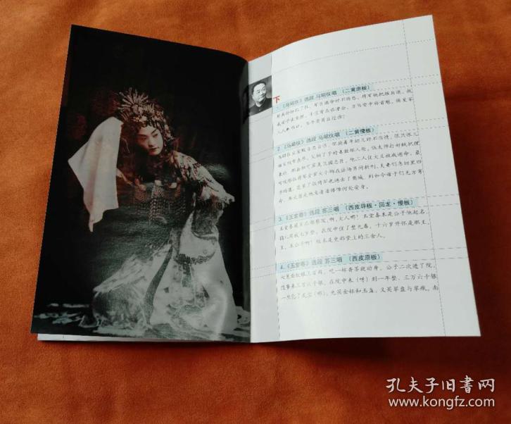 程派曲谱_程派疼痛精准图(4)