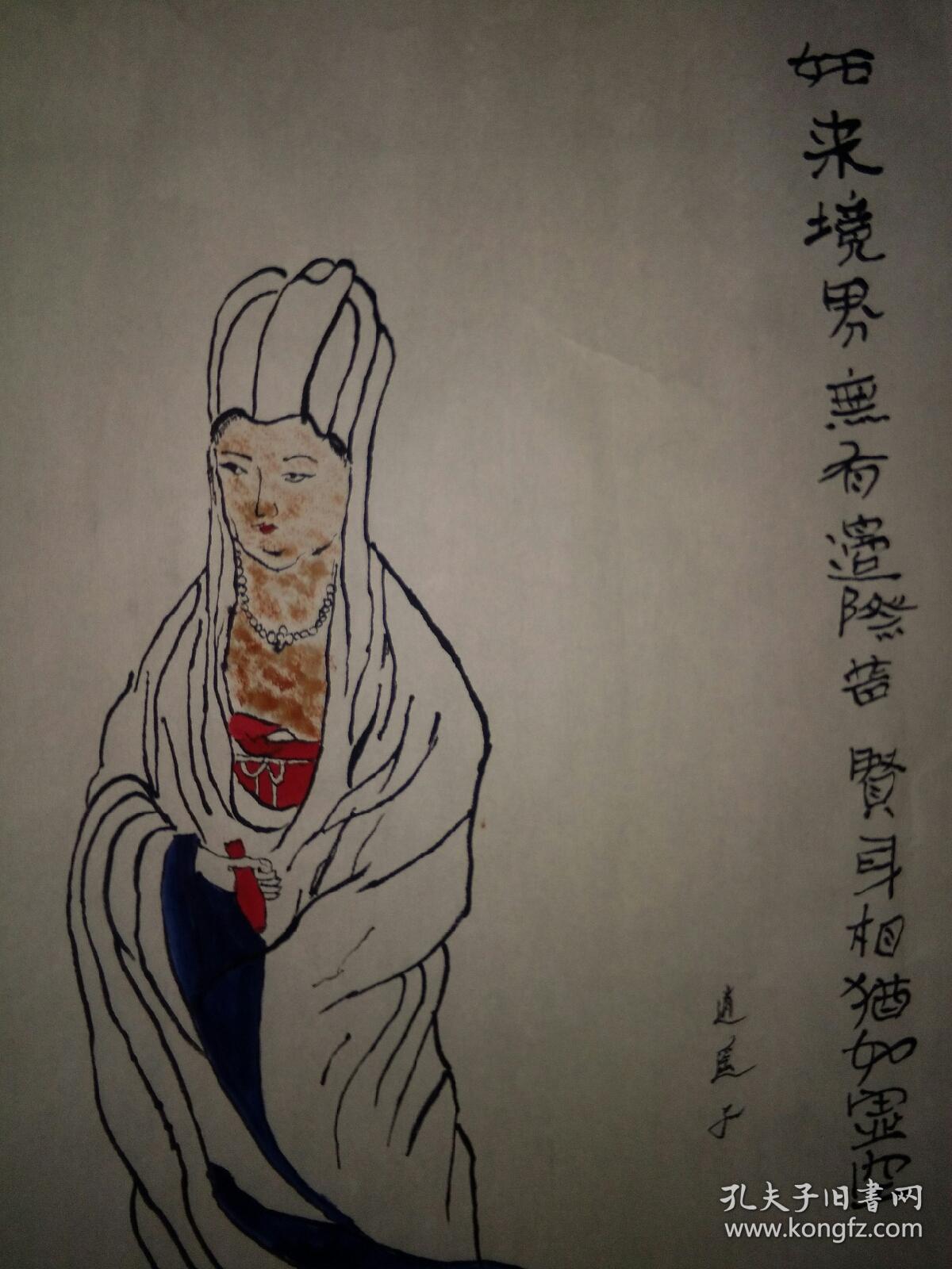 《如来境界,普贤身相》 (纯手绘) 逍遥子