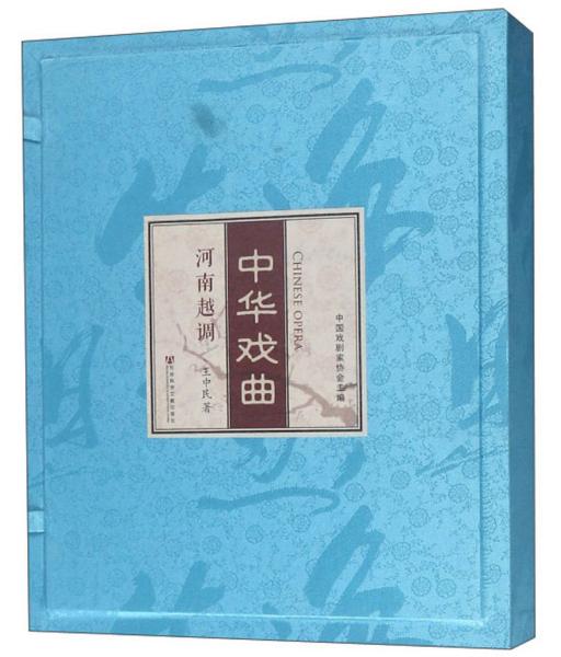 河南越调曲谱大全_河南加油图片大全