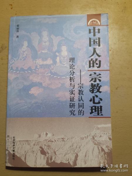 中国宗教人口_中国人口分布图