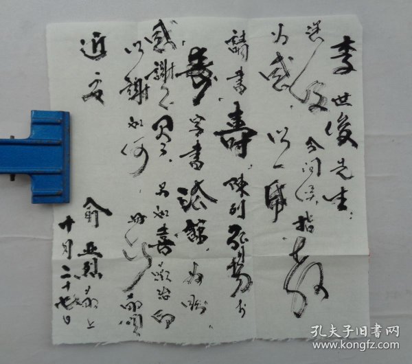 f2b8979eb46d67be_n.jpg