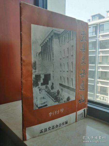 盂县志人口_盂县地图