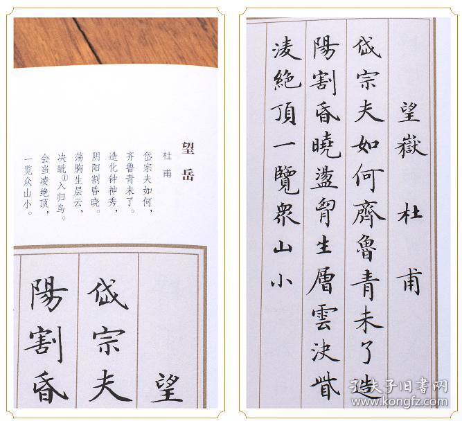 卢中南小楷唐诗三百首全集