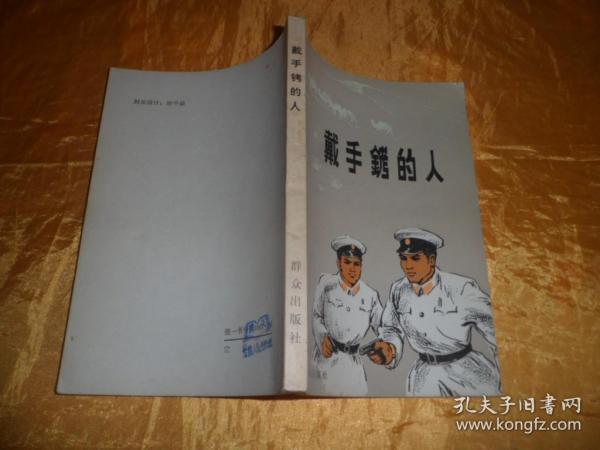 人口剧本_剧本杀(2)