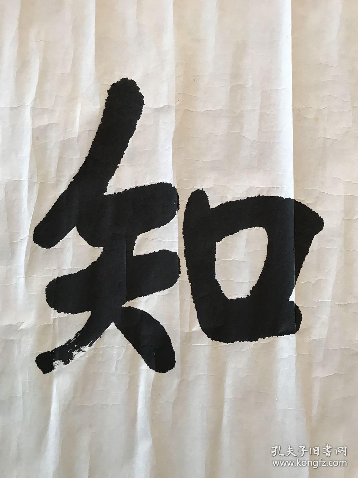 1923年出生,武汉人,当代写张裕钊体书法的顶尖高手之一,武汉市内很多