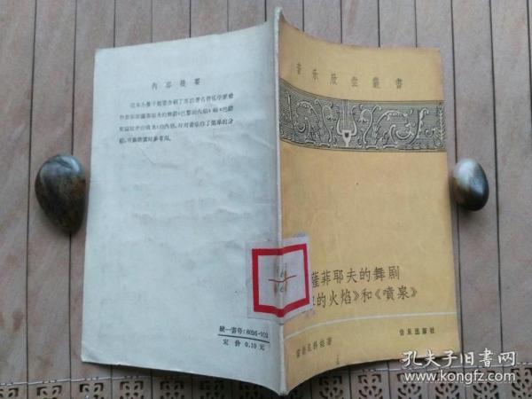 阿萨曲谱_普提蓬·阿萨拉塔纳功