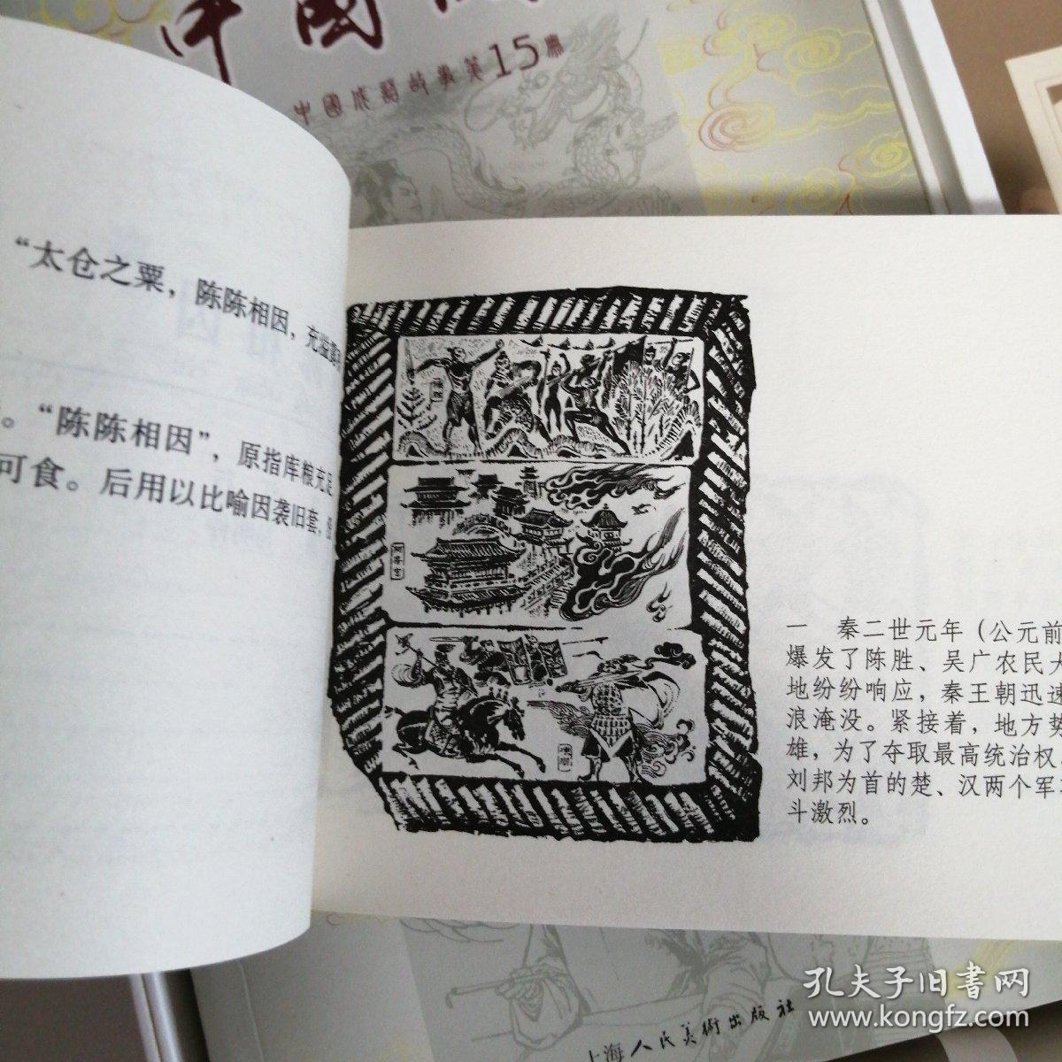 什么本什么未成语_成语故事图片(2)