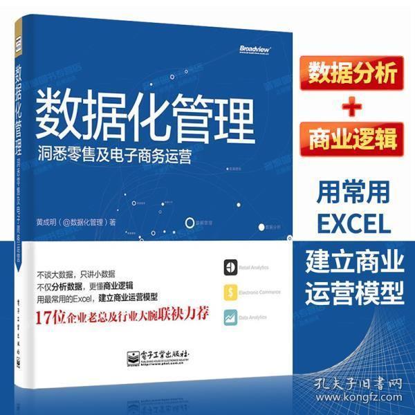 天猫运营pdf,天猫运营