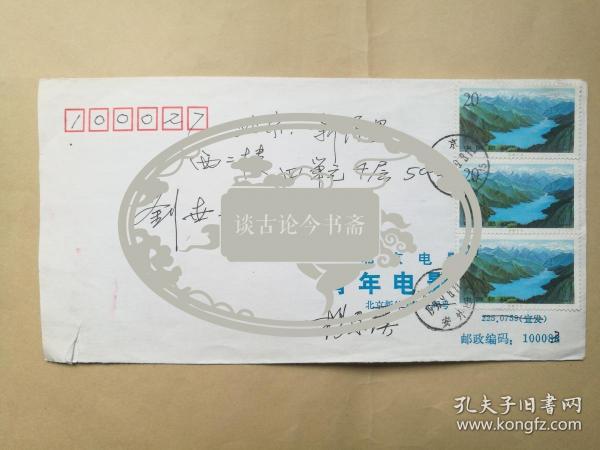 摄影评论家杨恩璞1999年寄刘世一信札1页 信札是用复印件背面书写