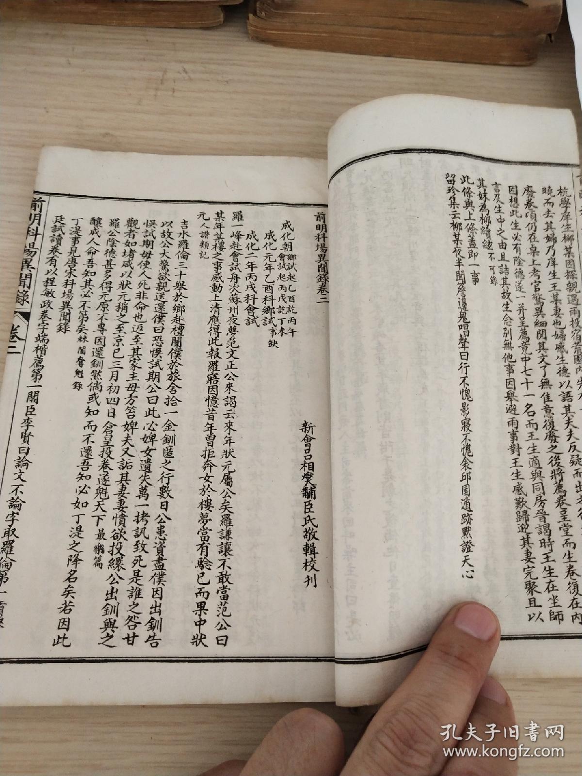 科场简谱_儿歌简谱(2)
