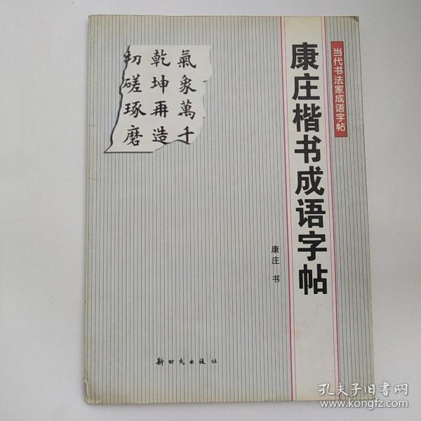 迹什么成语_成语故事图片