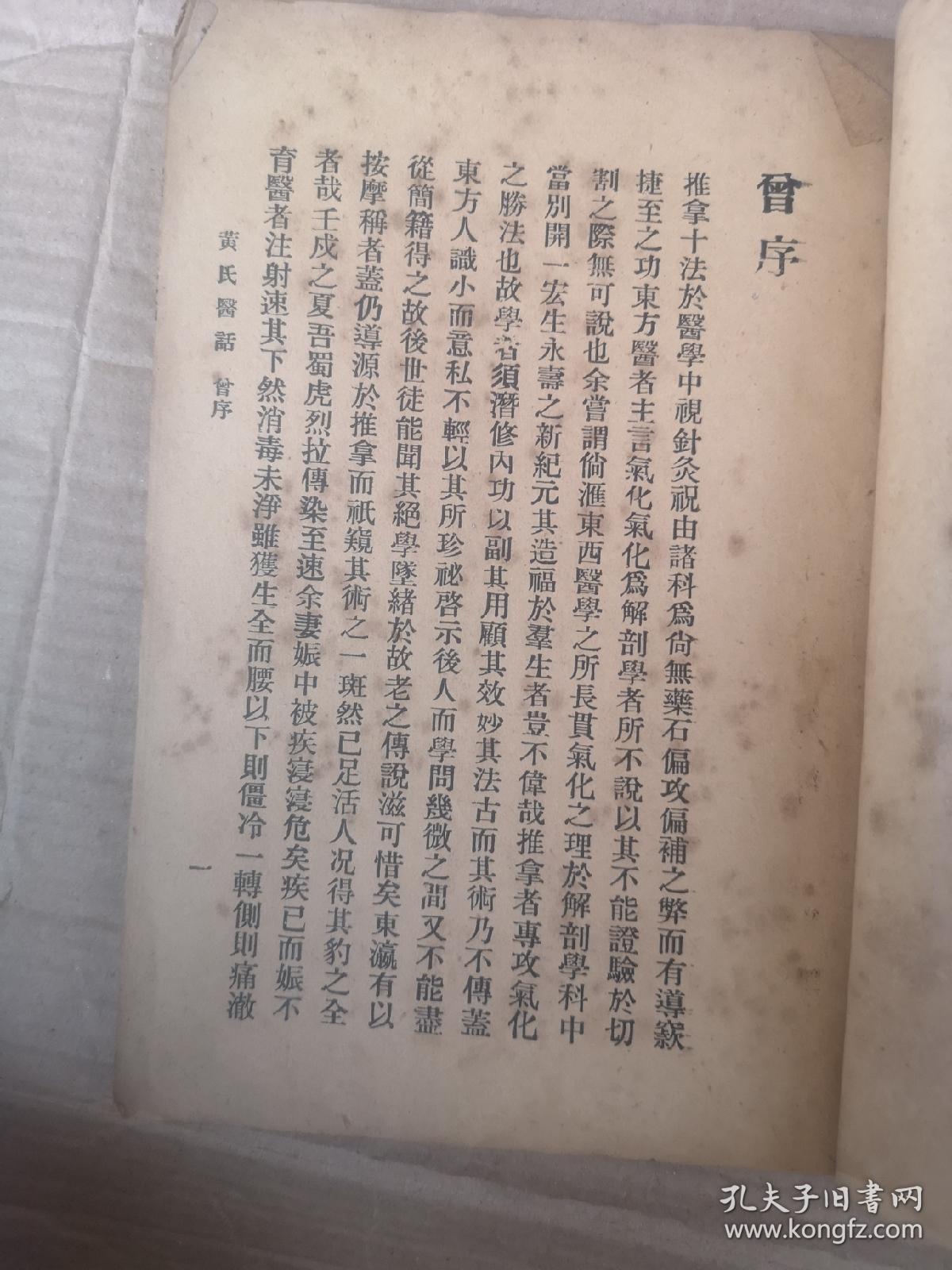 一指禅简谱_白百何一指禅