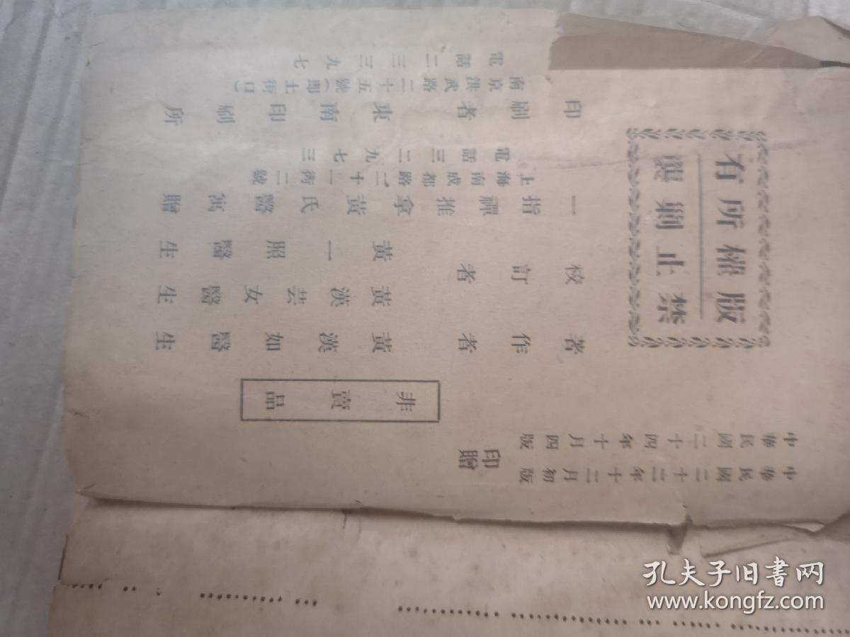 一指禅简谱_白百何一指禅