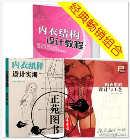 内衣设计的书_奇特的书设计图片