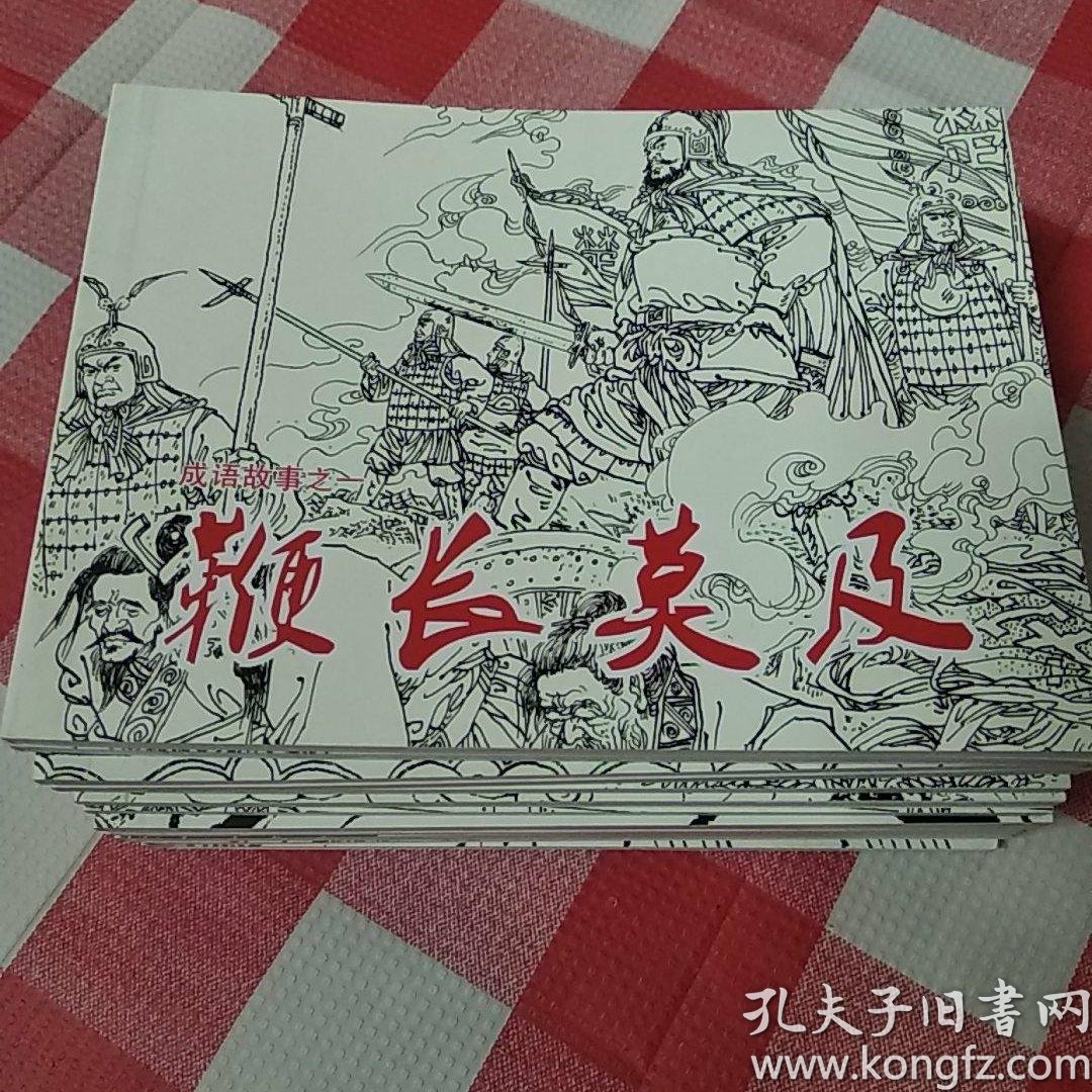 画什么案成语_成语故事图片(2)