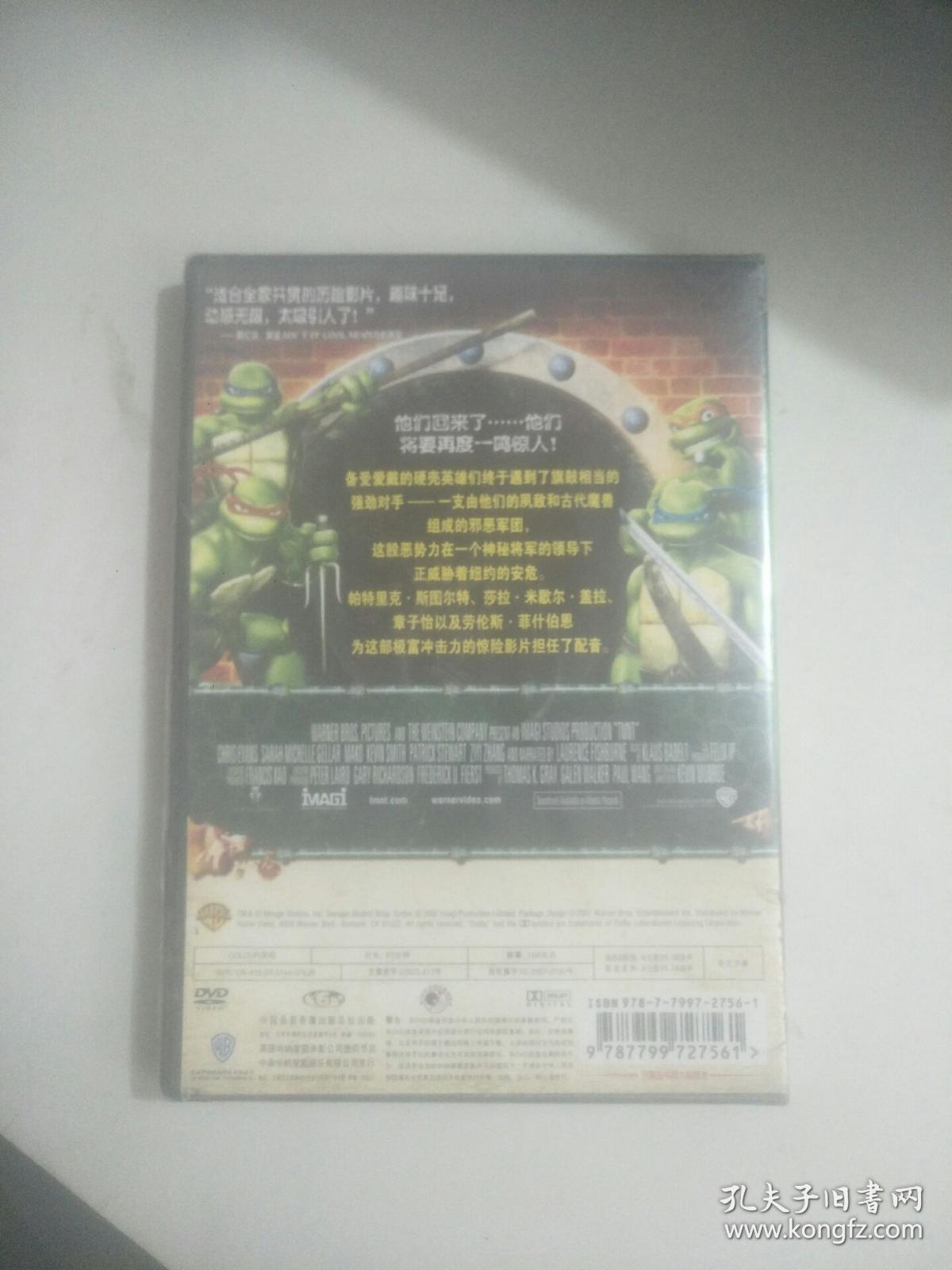 忍者神龟dvd(未拆封)