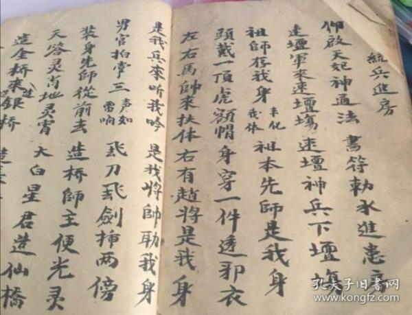 退病传科 统兵进房 或加念青阳咒八卦罡纳 通天达地罡
