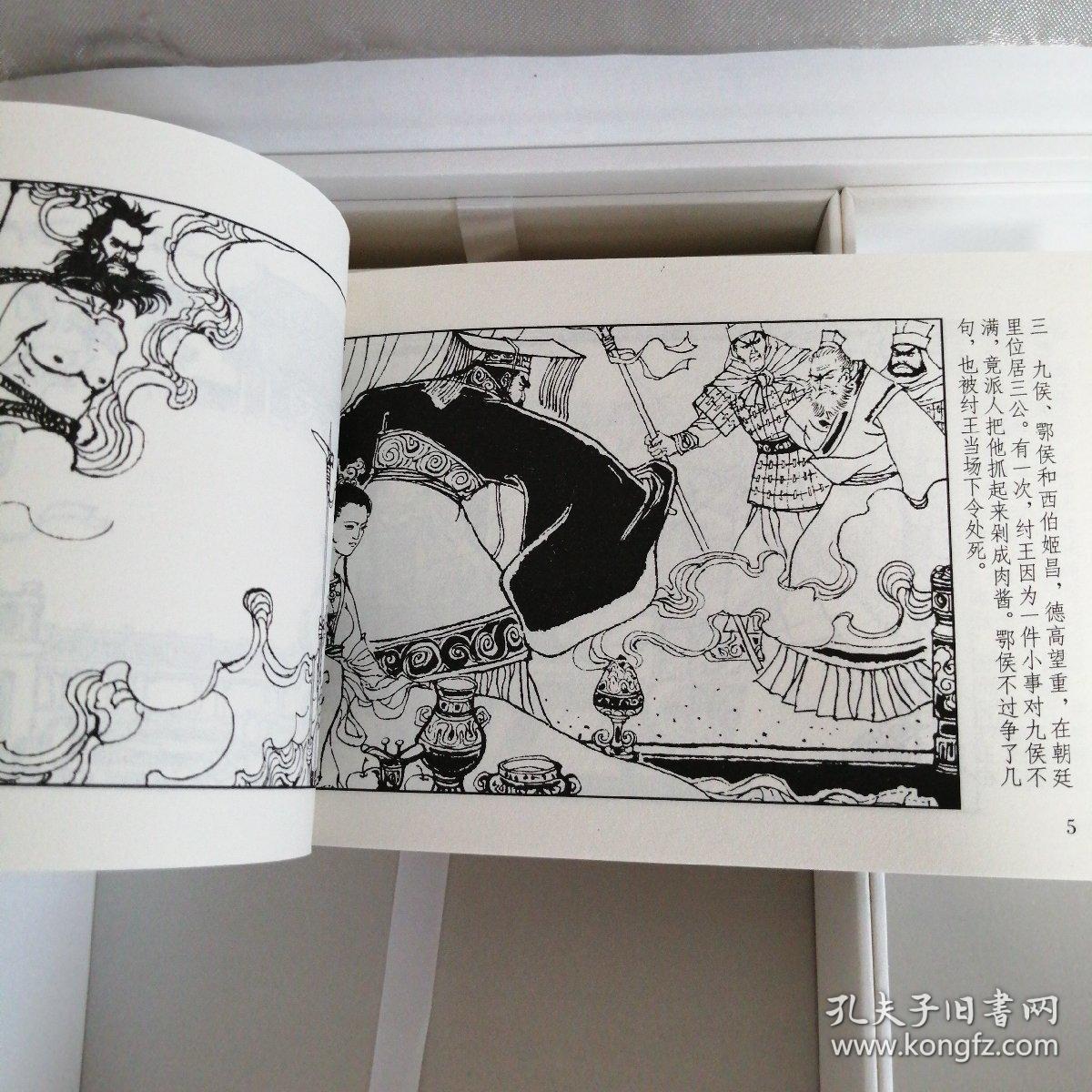 成语什么连环_成语故事连环简笔画(3)