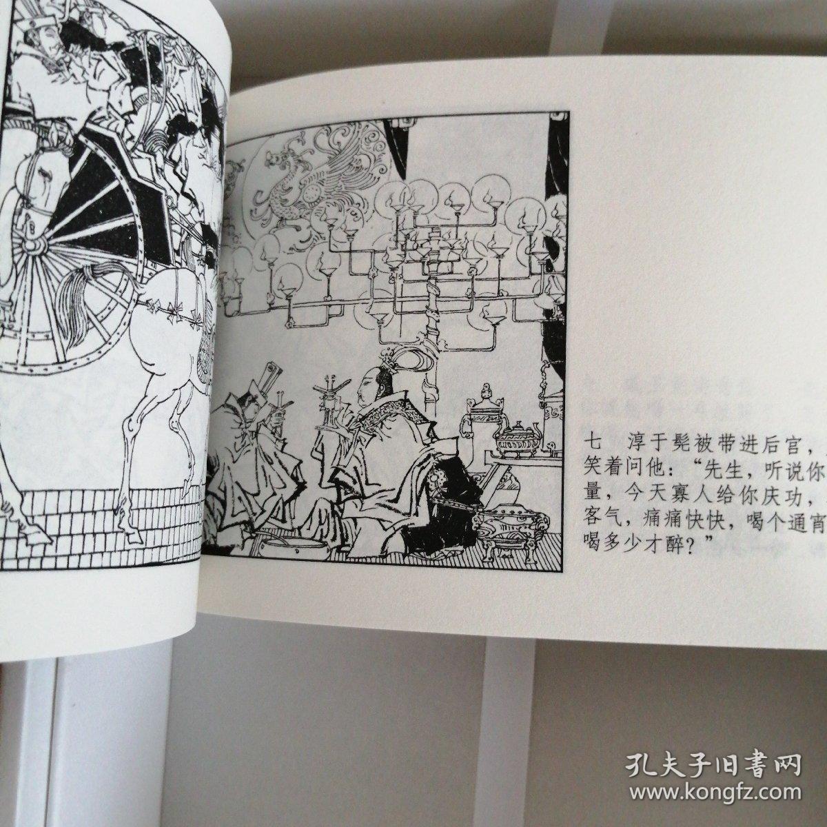 成语什么连环_成语故事连环简笔画(2)