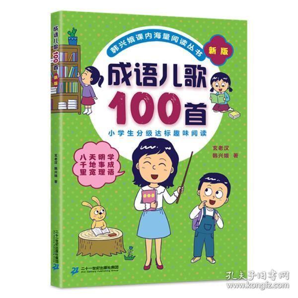 什么什么什么幼的成语_成语故事图片(3)