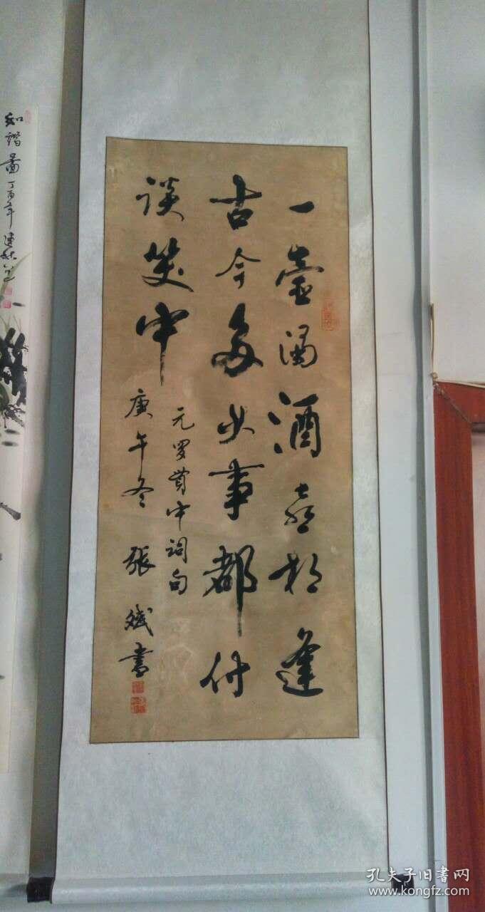 张斌书法