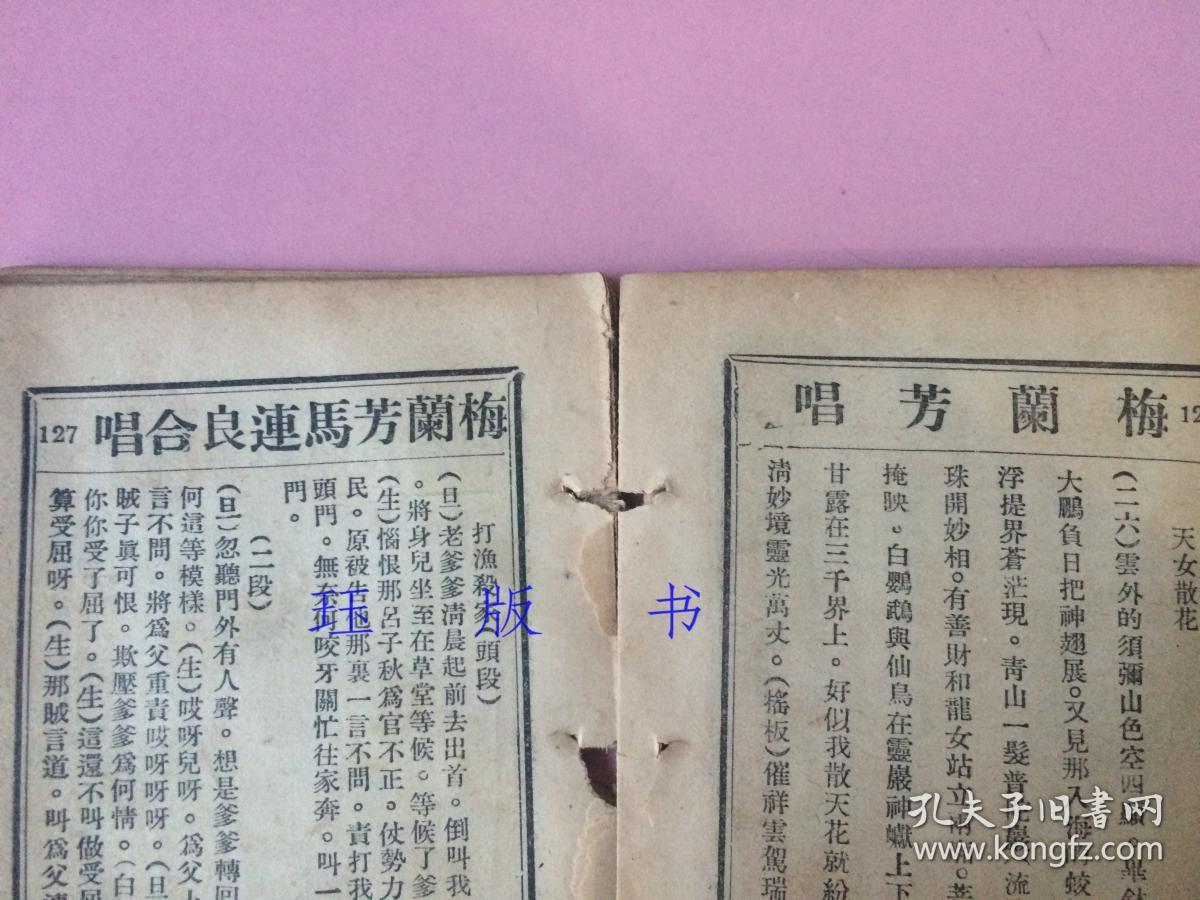贤弟抬头来观瞧唱词杨宝森曲谱_陶笛曲谱12孔(5)