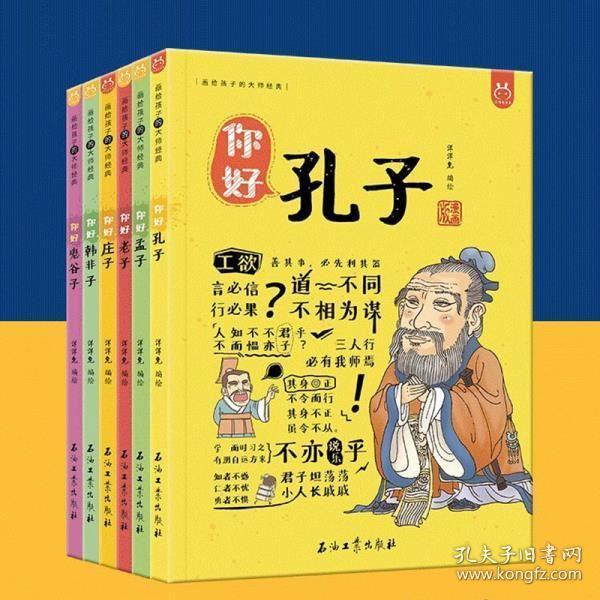 什么子百家成语_成语故事图片(2)