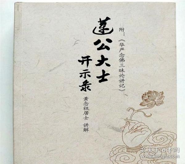 成语什么莲华_成语故事简笔画(3)