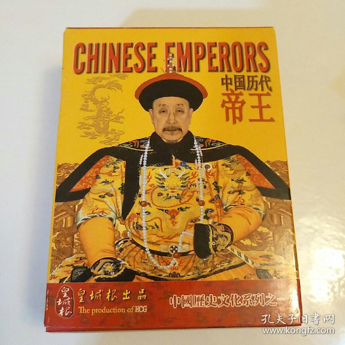 扑克牌 收藏《中国历代帝王》一副,不含赠品.