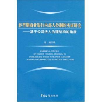 人口实证研究_实证论文研究框架(3)