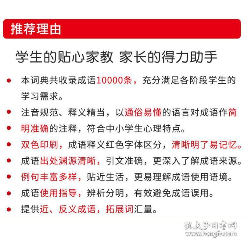 什么功近利成语_成语故事简笔画(3)