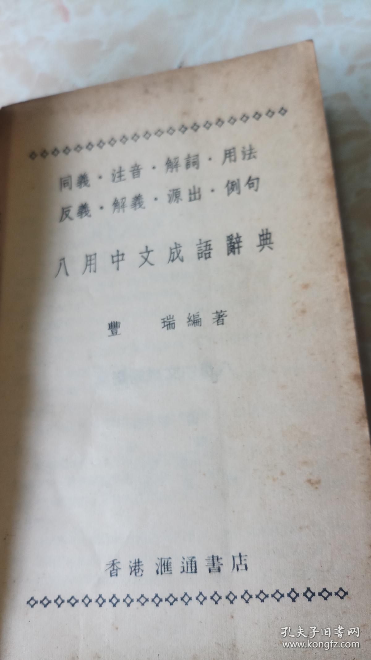 成语以文什么_成语故事简笔画(2)