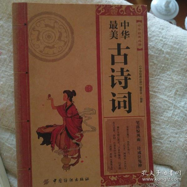 中国最美古诗词经典 f3a4e09ad6276b95_n.jpg