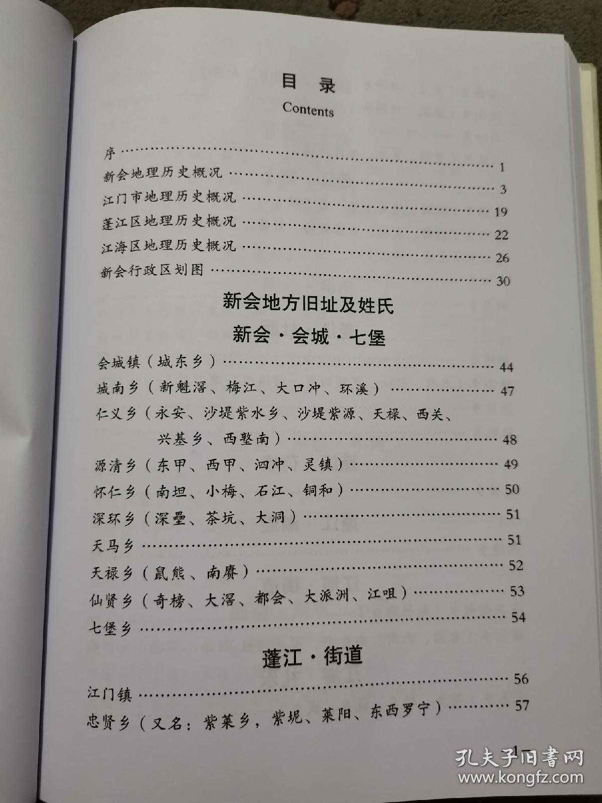 书姓人口_人口普查