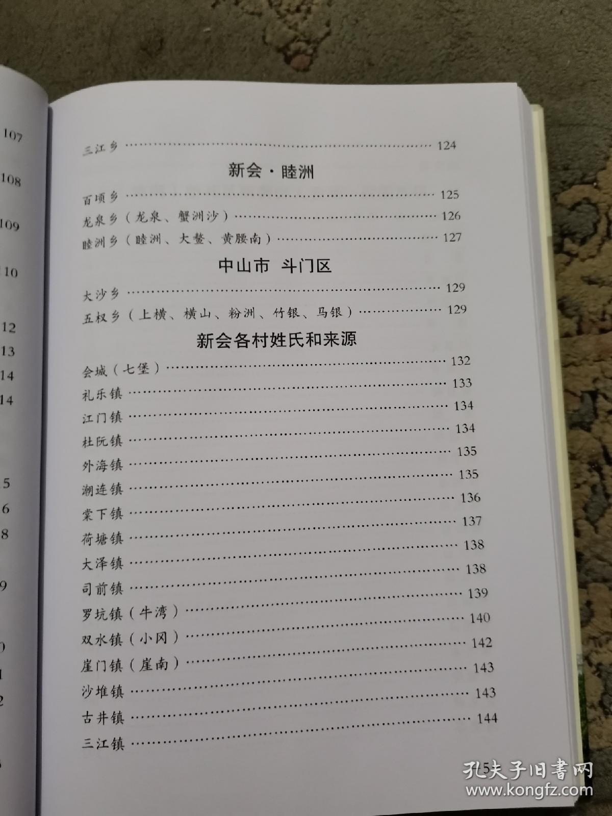 区氏人口有多少_夏朝有多少人口(3)