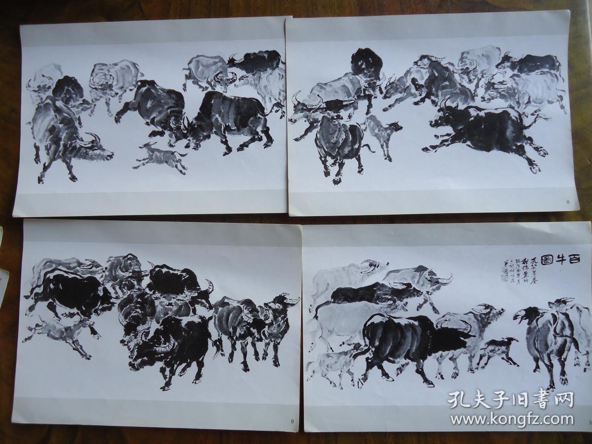 百牛图《兼谈画牛技法》