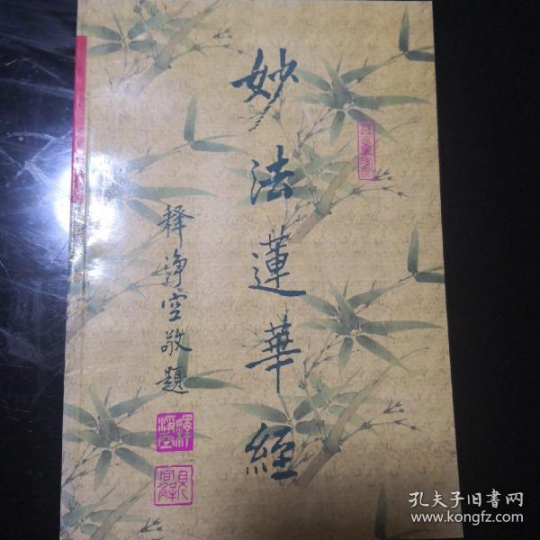 成语什么莲华_成语故事简笔画