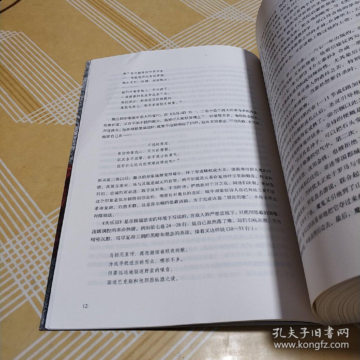 失乐园简谱_失乐园钢琴谱 器乐乐谱 中国曲谱网(2)