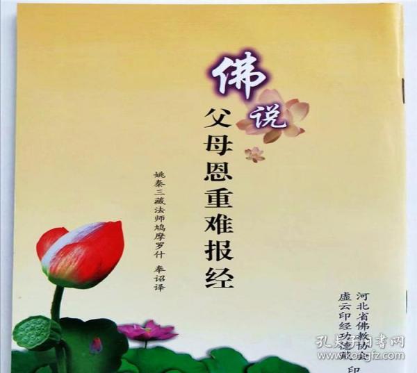 报父母恩简谱_一生难报父母恩简谱(2)