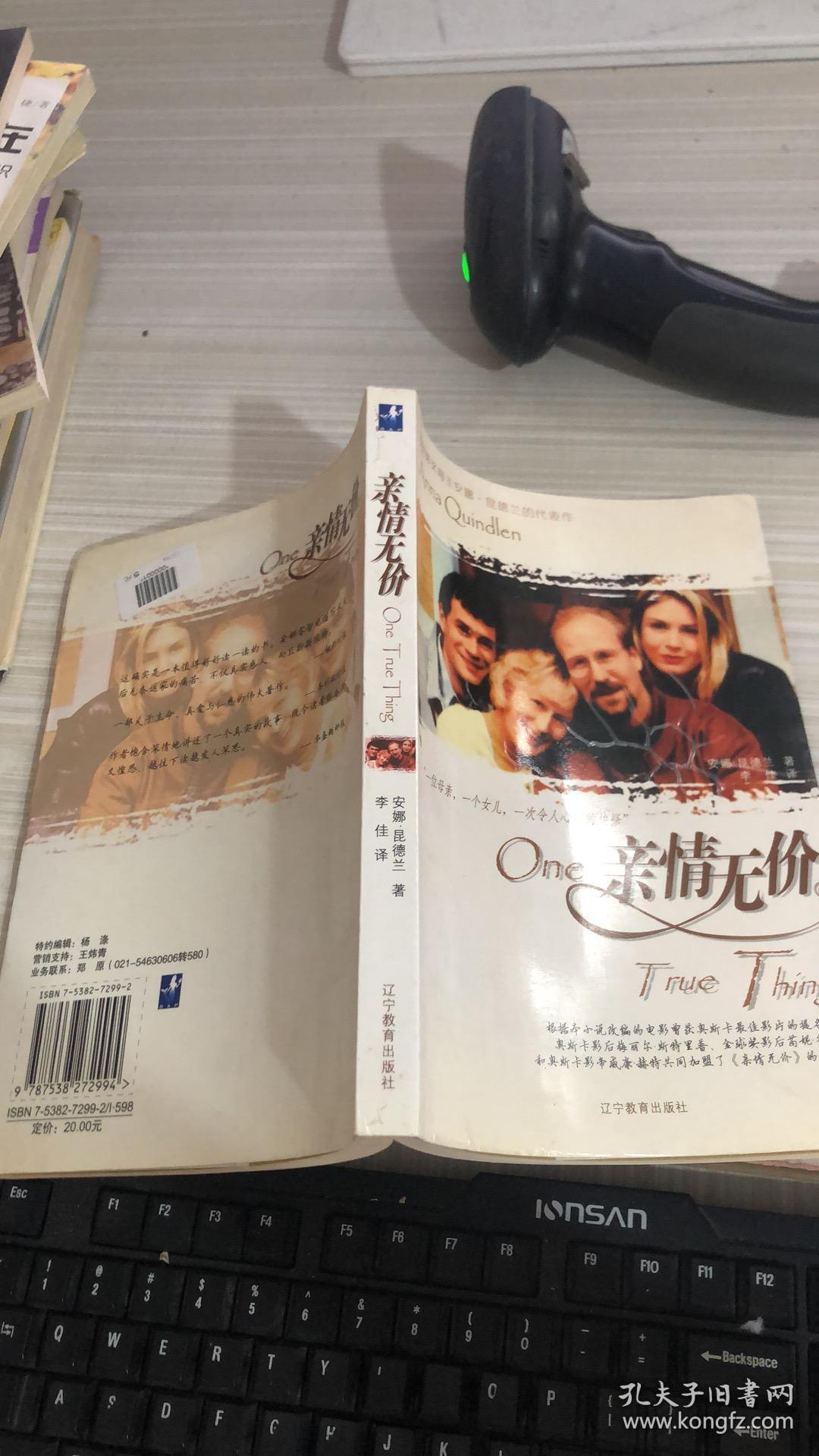亲情无价