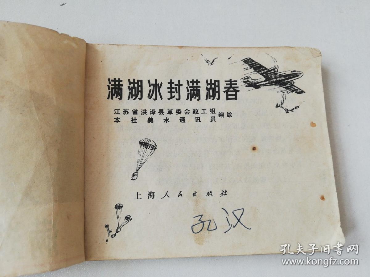 春湖在望简谱_儿歌简谱(2)