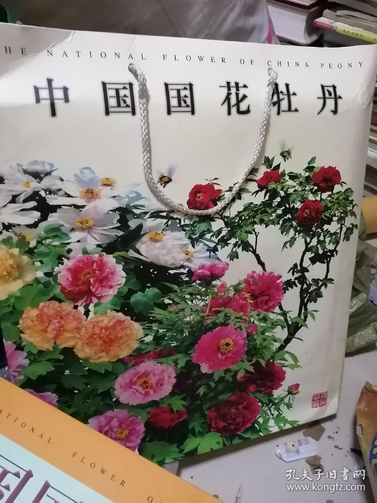 中国国花牡丹 春牡丹 秋牡丹 冬牡丹 ( 6开精装摄影画册)