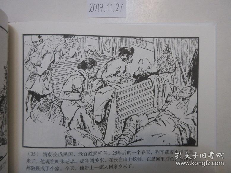 红旗谱大精上下册崭新雪白品相完美全网唯一胡振宇绘画上美2011年8月
