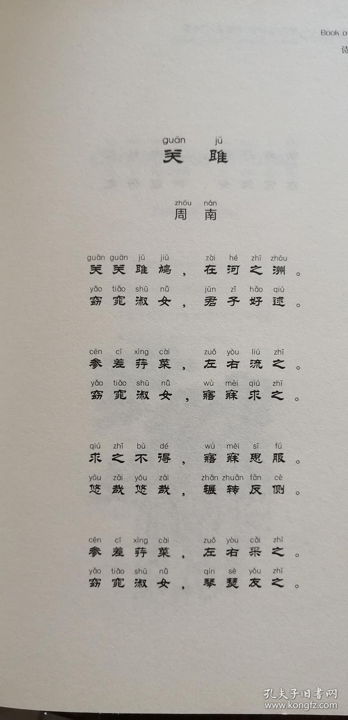 许渊冲经典英译古代诗歌1000首(version of classical chinese poetry