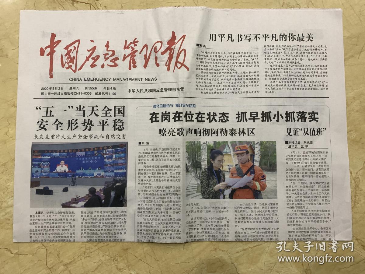 商品分类 报纸>新闻出版>新闻出版