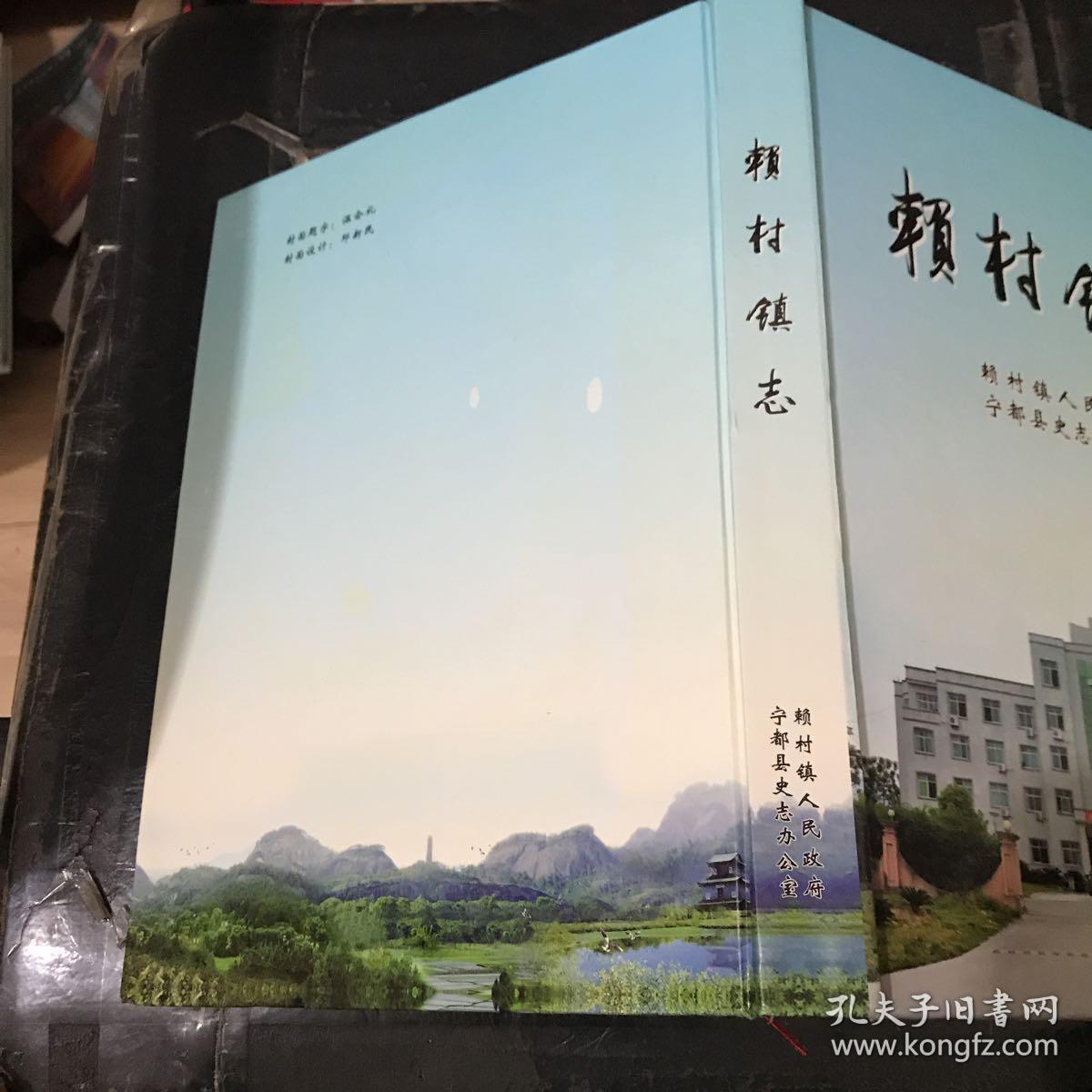 江西省赣州市宁都县赖村镇有多少人口