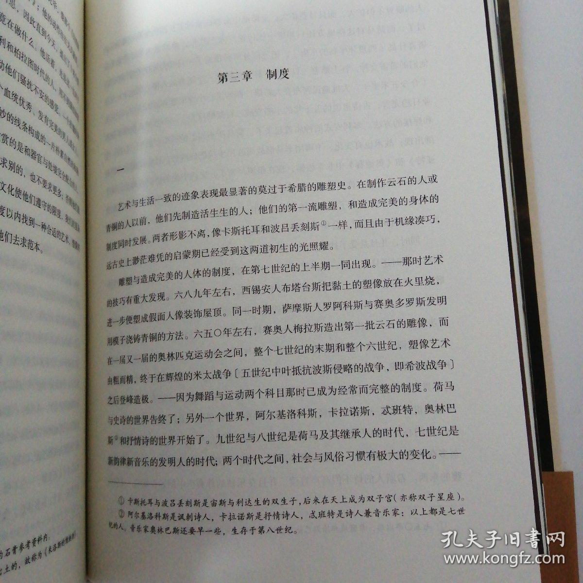 艺术哲学:《傅雷家书》推荐的传世经典