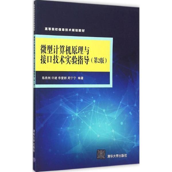 微机原理内存指什么意思_微机原理知识框图(3)