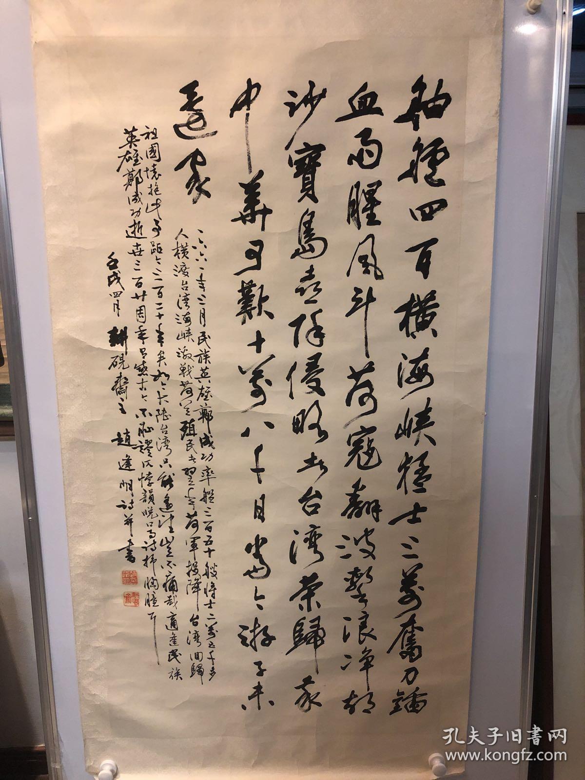 河北河南著名书法家赵逢明参展作品